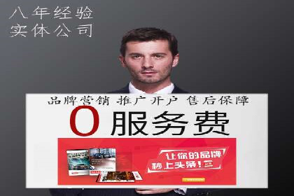 百度推广收费模式解读：案例分析